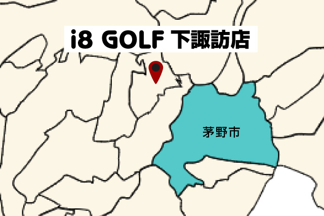 長野県茅野市と下諏訪町の位置関係