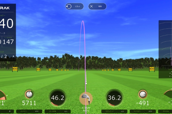 GTRAKの弾道測定後の練習場画面