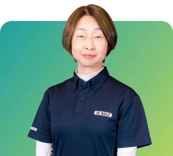 ゴルフインストラクター小林　幸枝