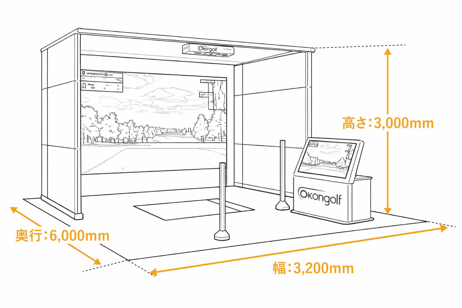 OKONGOLFを自宅に設置する場合の必要なスペース