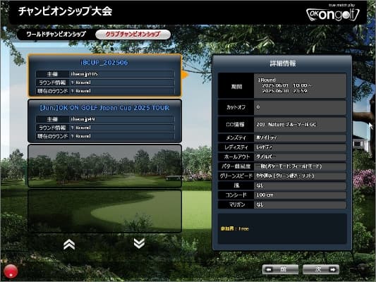 シミュレーションゴルフを説明する様子