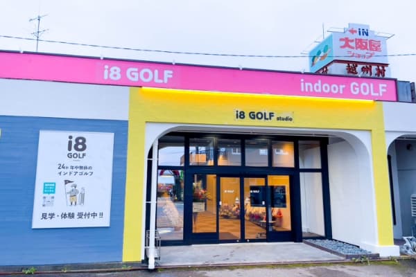 i8GOLF富山店の外観