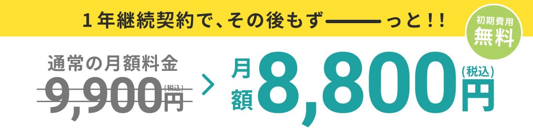 DAY継続プランバナー