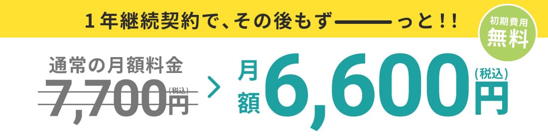 GOLF継続プランバナー