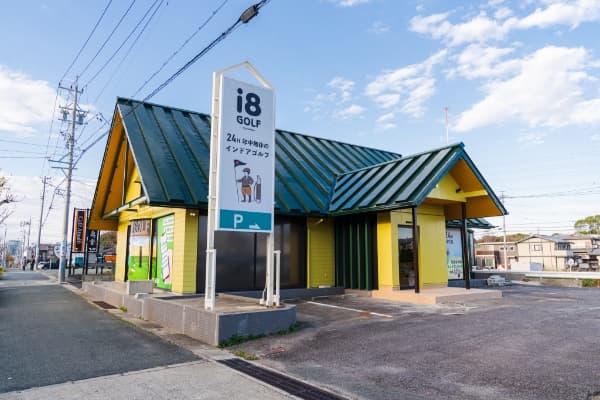 i8GOLF豊橋店の外観