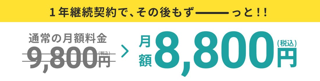 DAY継続プランバナー