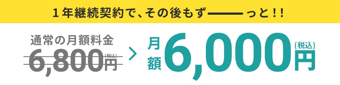 GOLF継続プランバナー