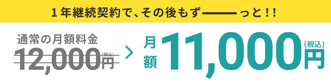 GOLF+継続プランバナー