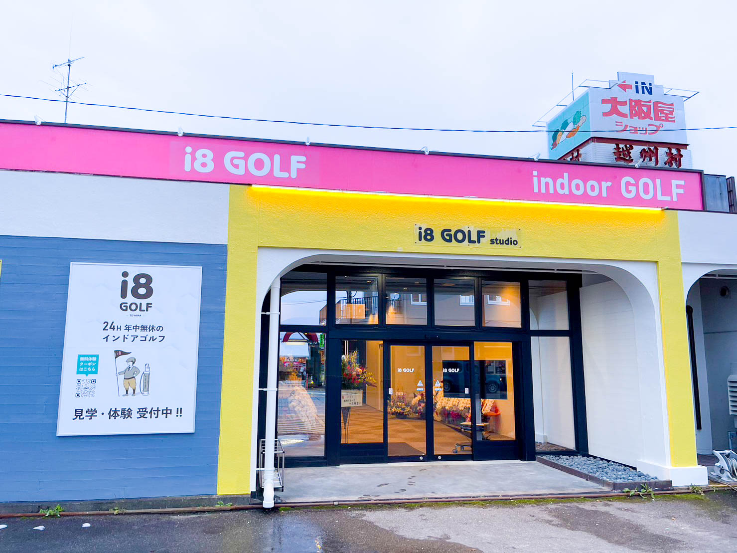 i8 GOLF 富山店