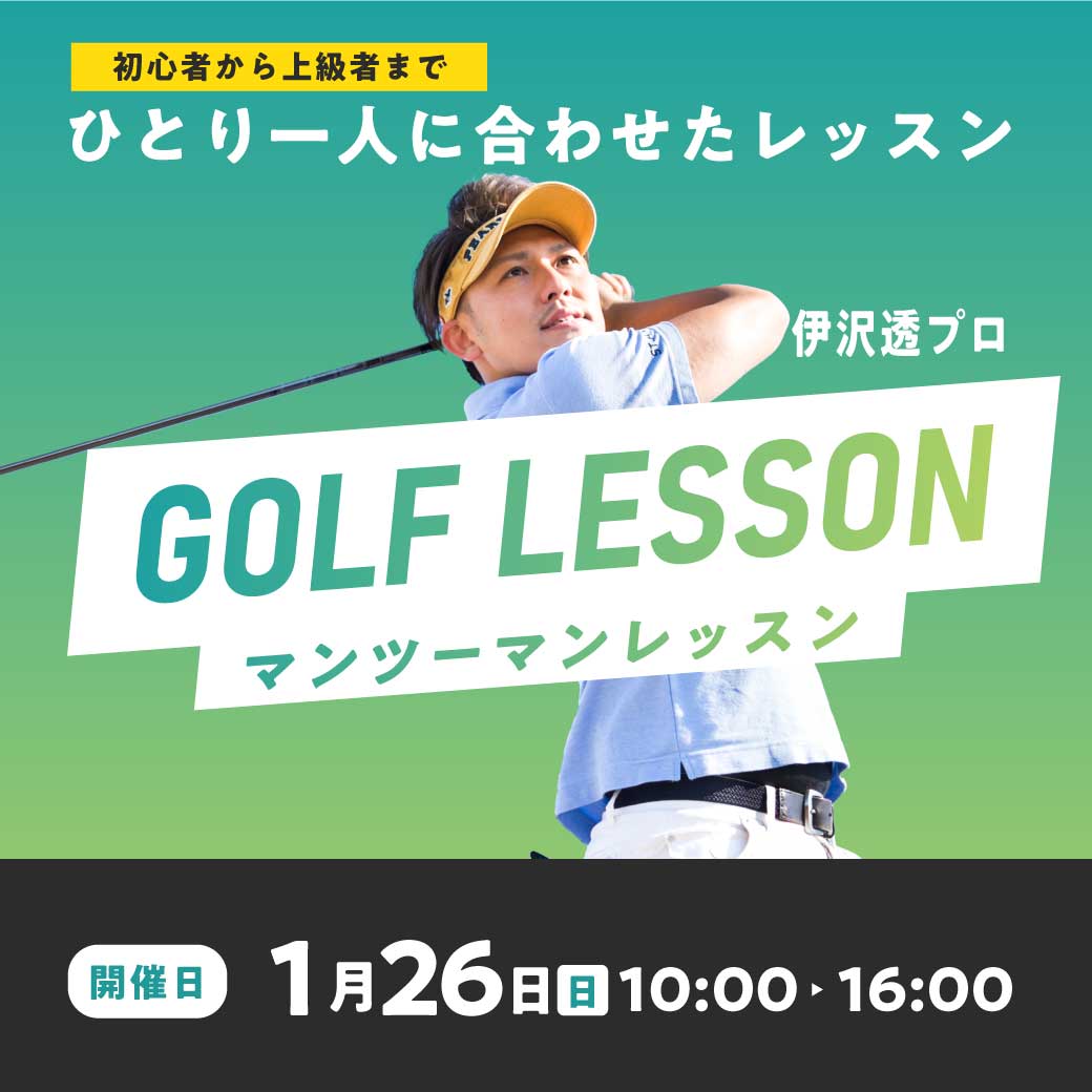 i8GOLF高崎店でゴルフレッスン会を開催