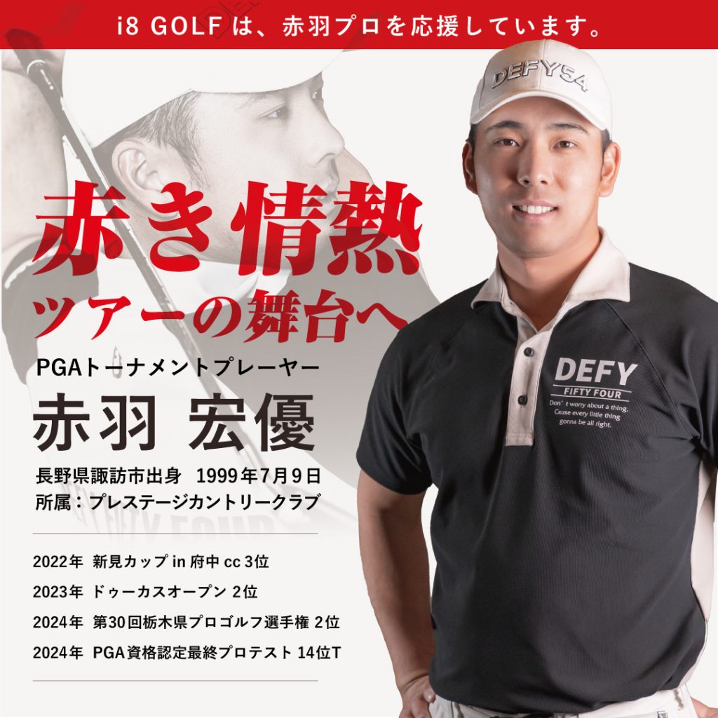 赤羽宏優