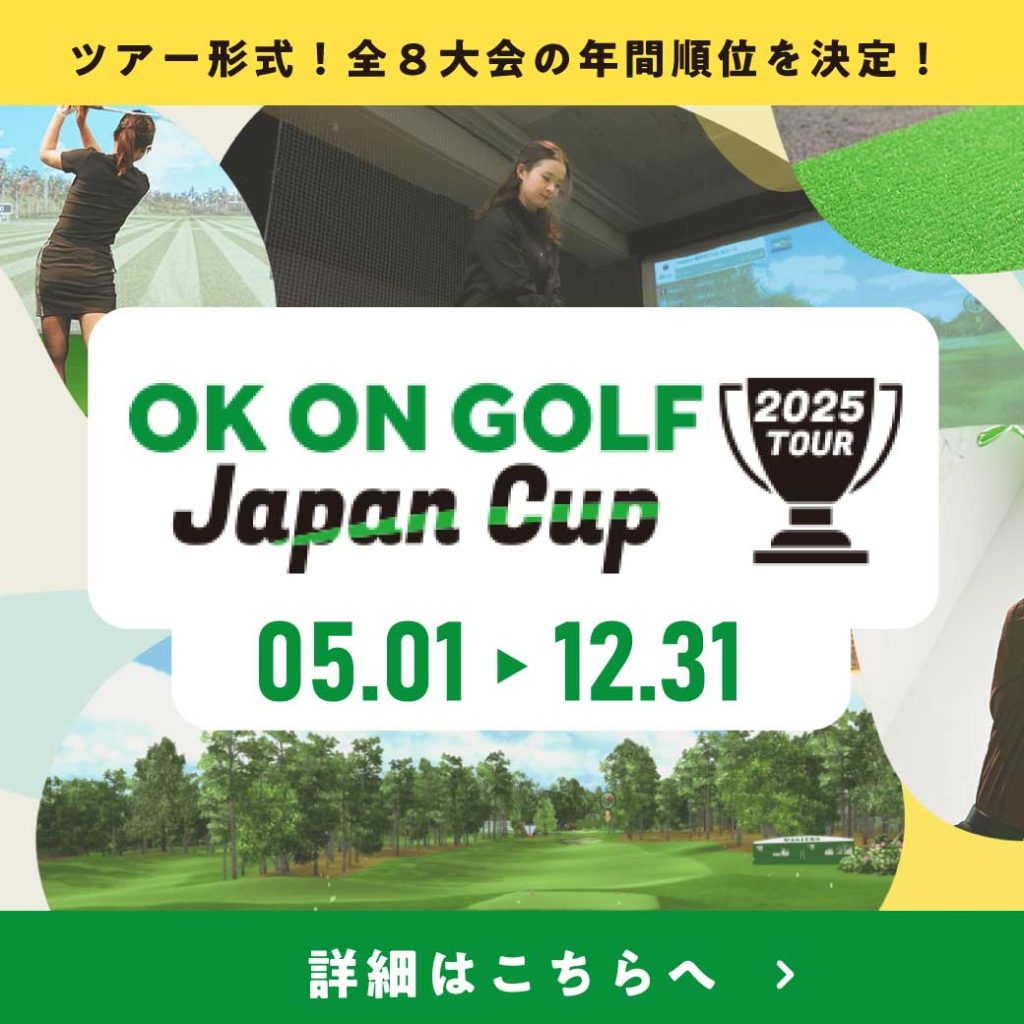OKONGOLF Japan CUP 2025