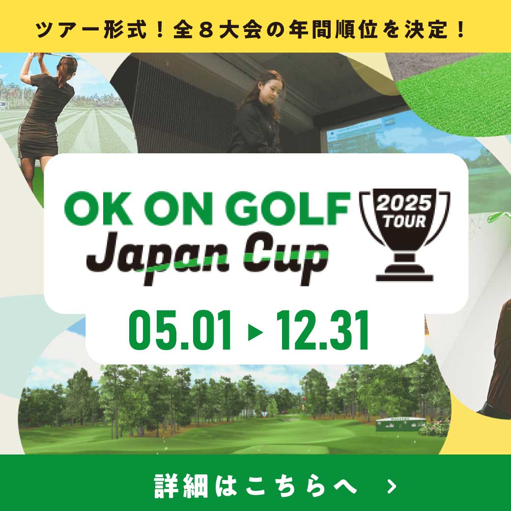 OKONGOLF Japan CUP 2025