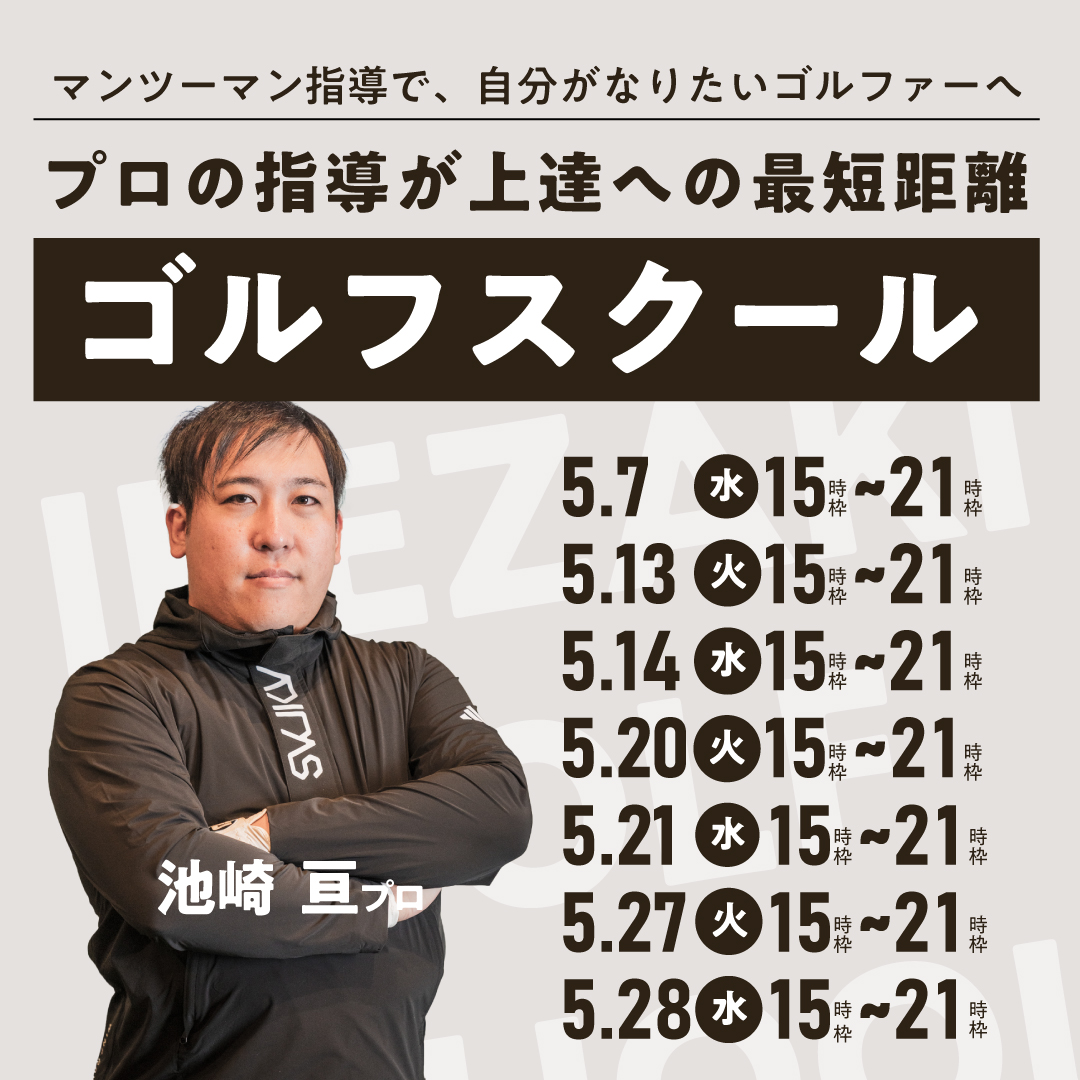 池崎亘