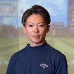 横山プロ