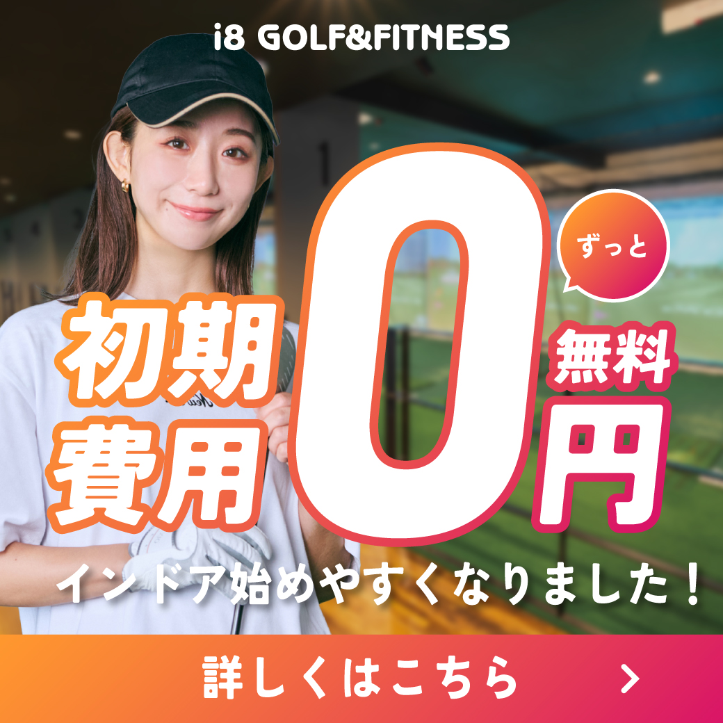 初期費用無料（長野）