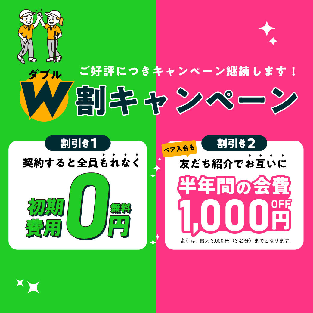 インドアゴルフ練習場i8GOLF豊橋店の2025年10月キャンペーン