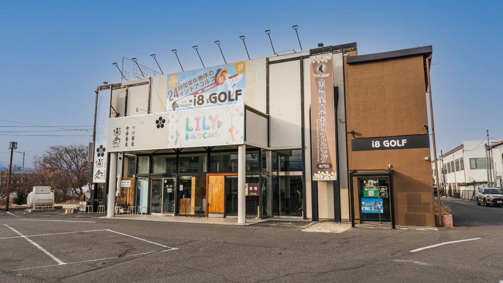 i8GOLF松本店の外観