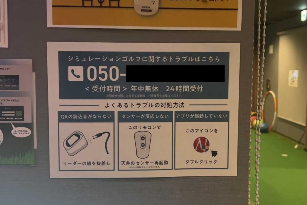 コールセンターのご案内