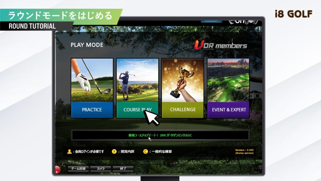 メニュー画面から「COURSE PLAY」を選びます