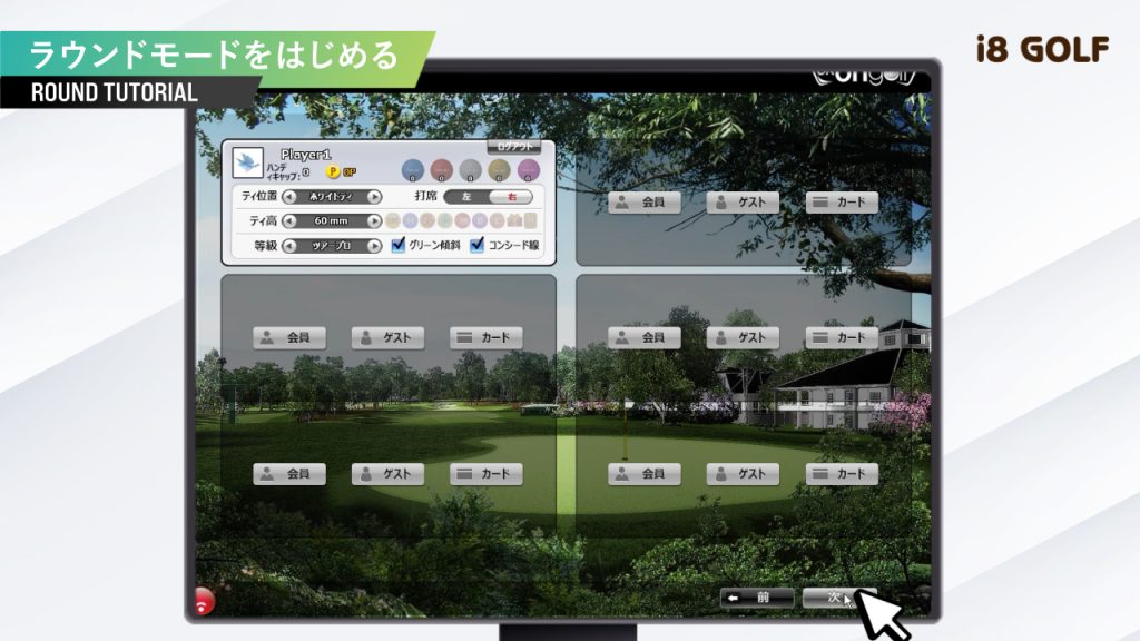 プレイヤーの条件を設定する。