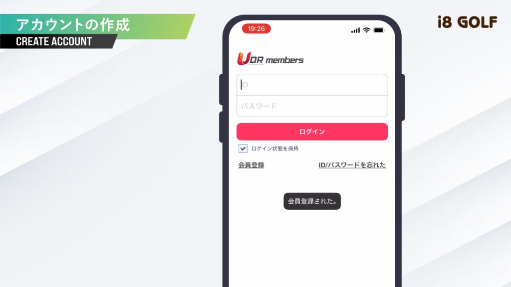 OKONGOLFアプリのアカウント作成画面の登録完了