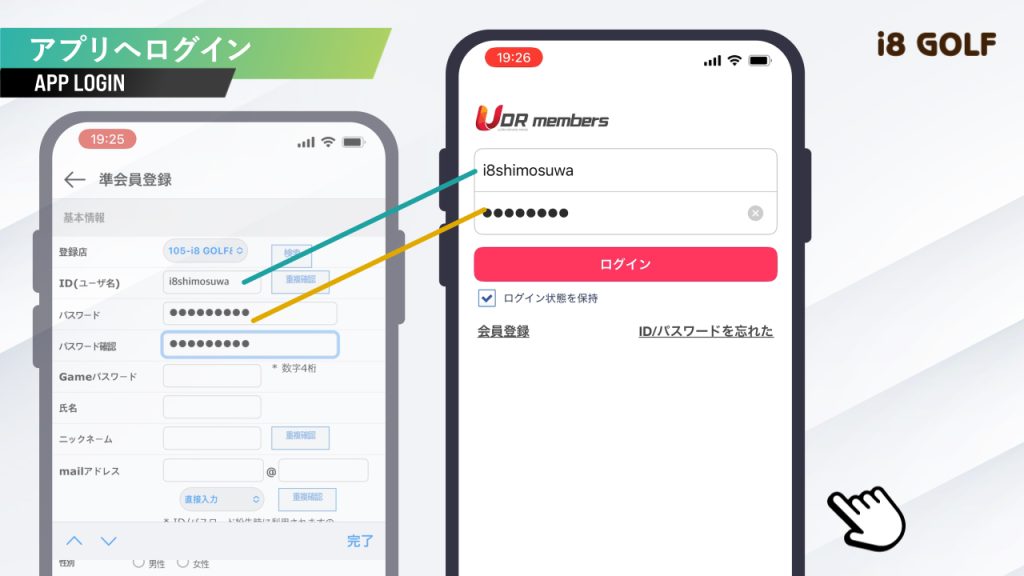 OKONGOLFアプリのアカウント作成画面のログイン画面