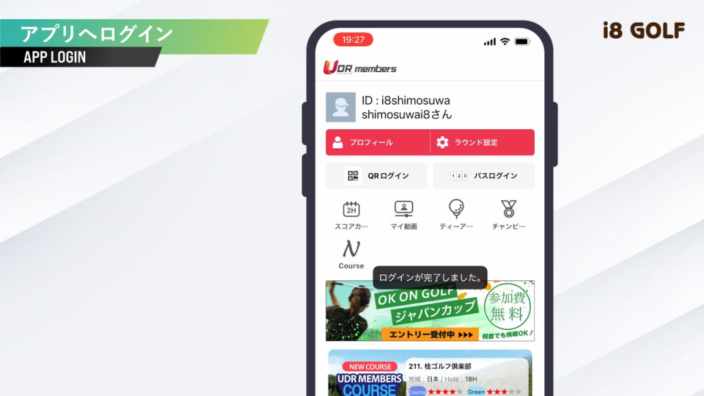 OKONGOLFアプリのアカウント作成画面のマイページ
