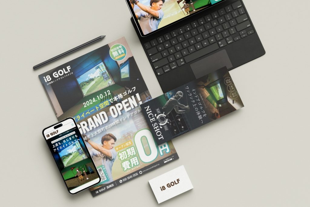 インドアゴルフ集客ツール