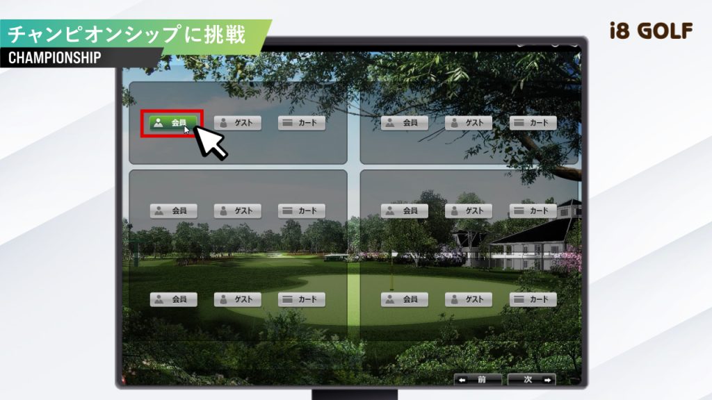 OKONGOLFチャンピオンシップ大会の参加手順　プレーヤー登録