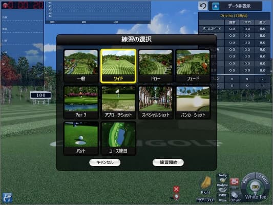 OKONGOLFの練習場選択画面